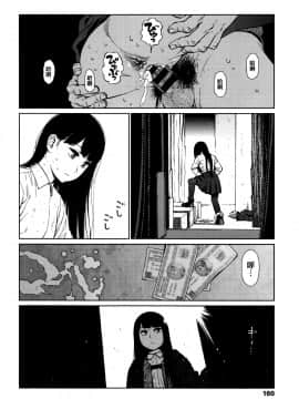 [篆儀通文書坊漢化][東山翔] Implicity_153