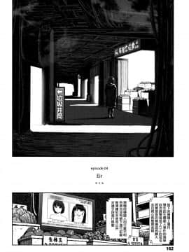 [篆儀通文書坊漢化][東山翔] Implicity_155