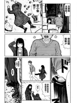 [篆儀通文書坊漢化][東山翔] Implicity_157