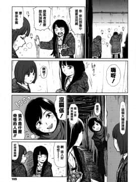 [篆儀通文書坊漢化][東山翔] Implicity_158