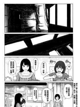 [篆儀通文書坊漢化][東山翔] Implicity_159