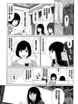[篆儀通文書坊漢化][東山翔] Implicity_160