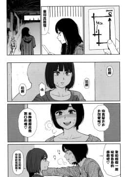 [篆儀通文書坊漢化][東山翔] Implicity_161