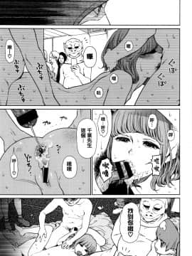 [篆儀通文書坊漢化][東山翔] Implicity_170