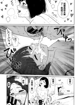 [篆儀通文書坊漢化][東山翔] Implicity_172
