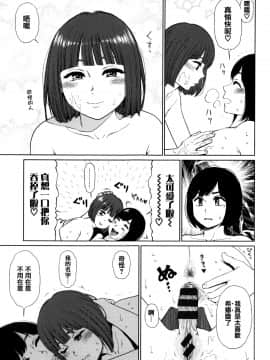 [篆儀通文書坊漢化][東山翔] Implicity_174