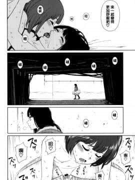 [篆儀通文書坊漢化][東山翔] Implicity_175