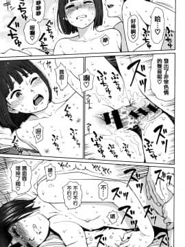 [篆儀通文書坊漢化][東山翔] Implicity_178