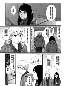 [篆儀通文書坊漢化][東山翔] Implicity_182