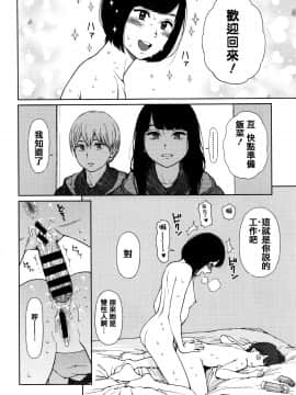 [篆儀通文書坊漢化][東山翔] Implicity_183