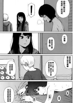 [篆儀通文書坊漢化][東山翔] Implicity_184