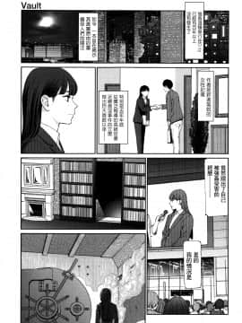[篆儀通文書坊漢化][東山翔] Implicity_186