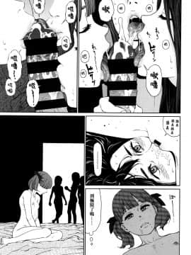 [篆儀通文書坊漢化][東山翔] Implicity_188
