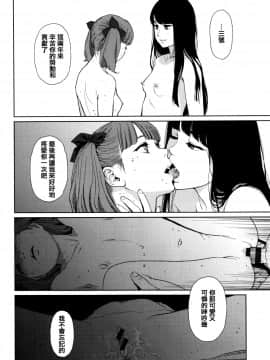 [篆儀通文書坊漢化][東山翔] Implicity_189