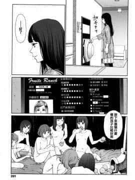 [篆儀通文書坊漢化][東山翔] Implicity_190