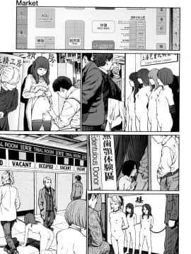 [篆儀通文書坊漢化][東山翔] Implicity_192