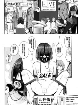 [篆儀通文書坊漢化][東山翔] Implicity_193
