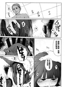 [篆儀通文書坊漢化][東山翔] Implicity_194