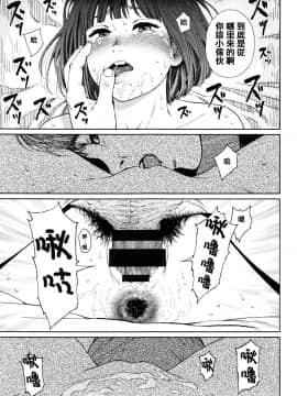 [篆儀通文書坊漢化][東山翔] Implicity_198