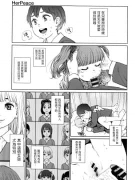 [篆儀通文書坊漢化][東山翔] Implicity_204