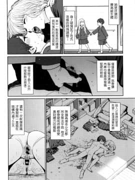[篆儀通文書坊漢化][東山翔] Implicity_205
