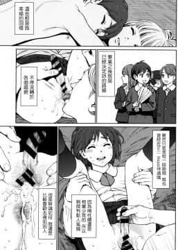 [篆儀通文書坊漢化][東山翔] Implicity_206