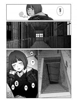 [篆儀通文書坊漢化][東山翔] Implicity_215