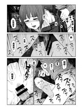 [篆儀通文書坊漢化][東山翔] Implicity_217