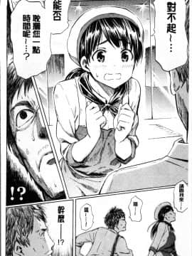 [4K掃圖組][藤丸] ラブミーテンダー_146