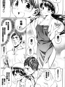 [4K掃圖組][藤丸] ラブミーテンダー_151