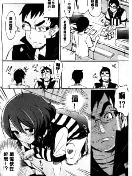 [4K掃圖組][藤丸] ラブミーテンダー_160