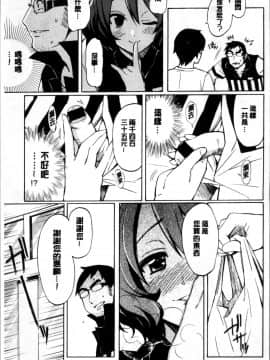 [4K掃圖組][藤丸] ラブミーテンダー_161