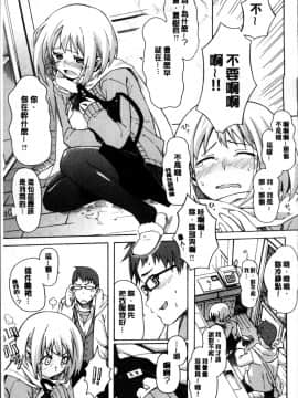 [4K掃圖組][藤丸] ラブミーテンダー_175