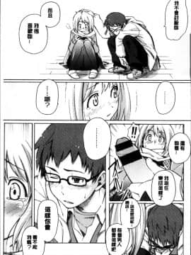 [4K掃圖組][藤丸] ラブミーテンダー_177