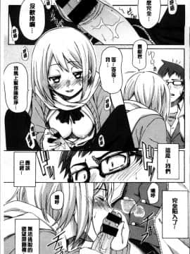 [4K掃圖組][藤丸] ラブミーテンダー_185