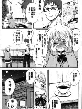 [4K掃圖組][藤丸] ラブミーテンダー_190