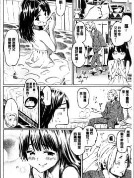[4K掃圖組][藤丸] ラブミーテンダー_192