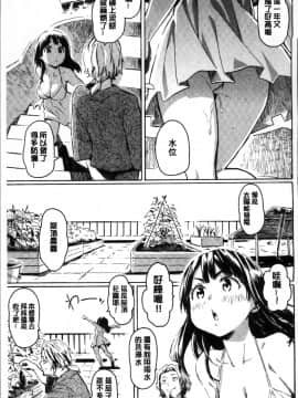 [4K掃圖組][藤丸] ラブミーテンダー_195