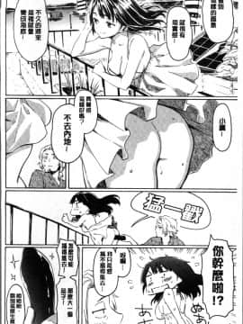 [4K掃圖組][藤丸] ラブミーテンダー_196