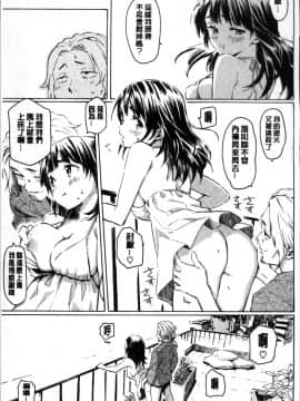 [4K掃圖組][藤丸] ラブミーテンダー_197