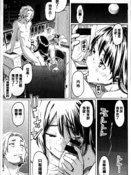 [4K掃圖組][藤丸] ラブミーテンダー_205