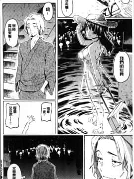 [4K掃圖組][藤丸] ラブミーテンダー_210