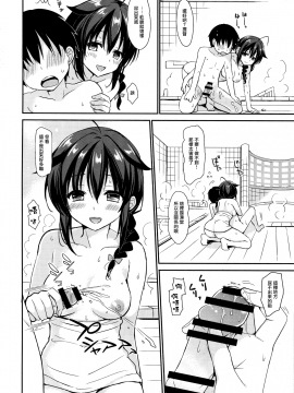 [无毒汉化组] (C92) [PigPanPan (伊倉ナギサ)] 時雨と僕の新生活 (艦隊これくしょん -艦これ-)_010