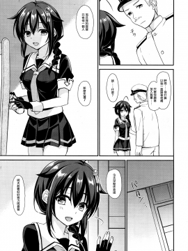 [无毒汉化组] (C92) [PigPanPan (伊倉ナギサ)] 時雨と僕の新生活 (艦隊これくしょん -艦これ-)_013