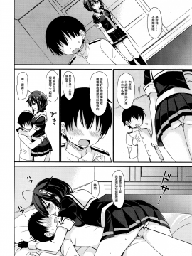 [无毒汉化组] (C92) [PigPanPan (伊倉ナギサ)] 時雨と僕の新生活 (艦隊これくしょん -艦これ-)_014