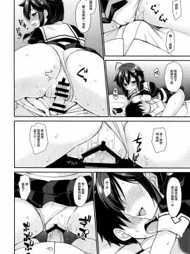 [无毒汉化组] (C92) [PigPanPan (伊倉ナギサ)] 時雨と僕の新生活 (艦隊これくしょん -艦これ-)_016