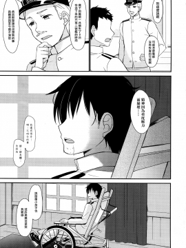 [无毒汉化组] (C92) [PigPanPan (伊倉ナギサ)] 時雨と僕の新生活 (艦隊これくしょん -艦これ-)_019