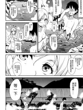 [立花オミナ] 湯煙ハーレム物語_Yukemuri_Ch2_012
