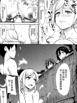 [立花オミナ] 湯煙ハーレム物語_Yukemuri_Ch2_019
