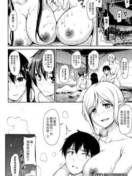[立花オミナ] 湯煙ハーレム物語_Yukemuri_Ch2_037